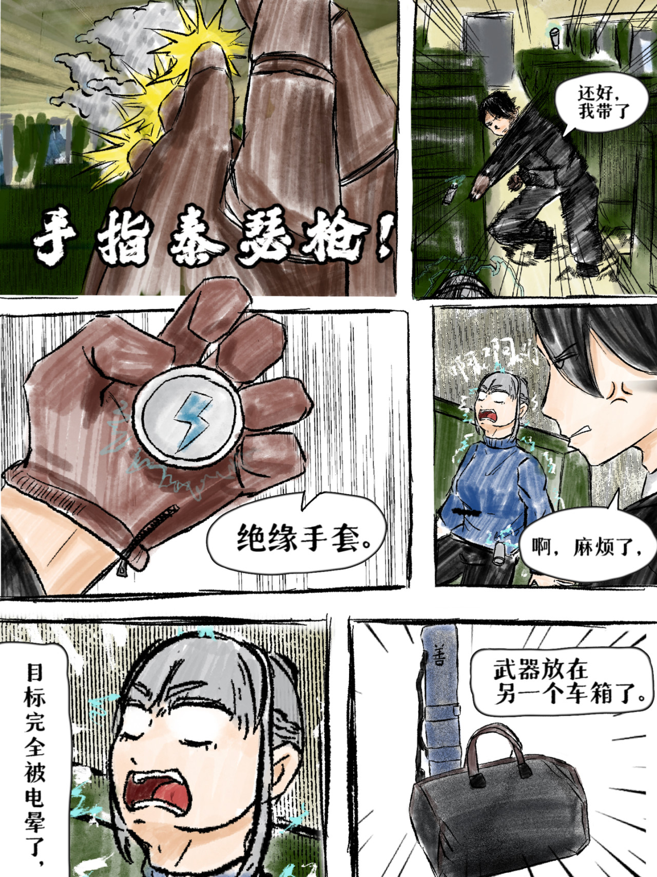 风信子 第8页