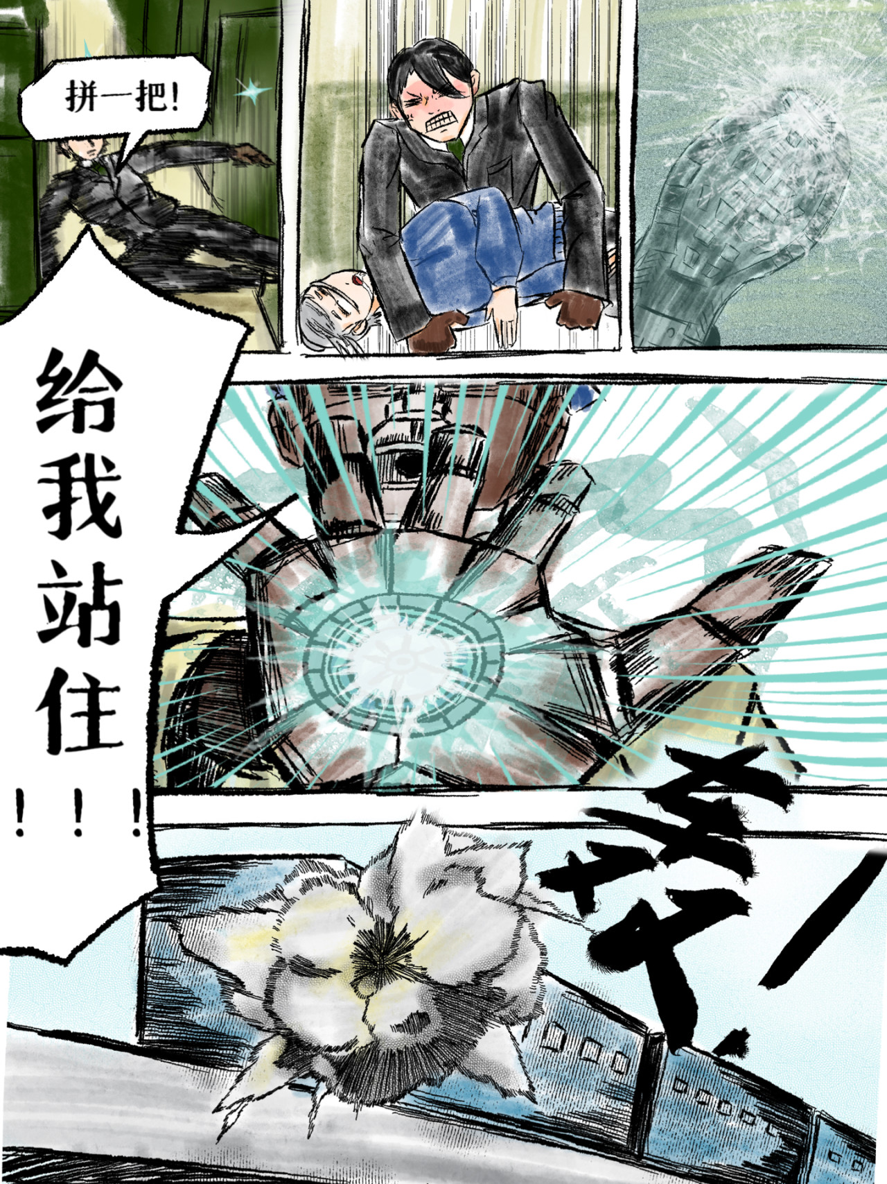 风信子 Iniziare！ 第9页