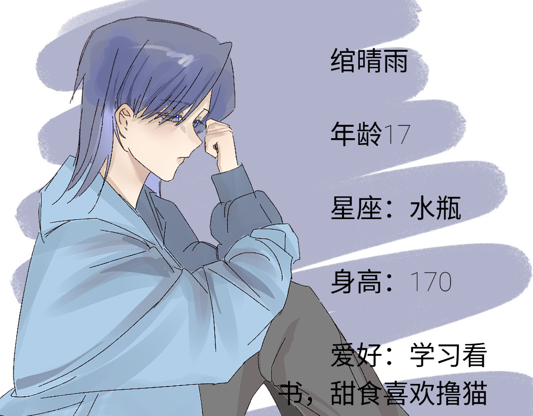 初雨檬檬 第7页