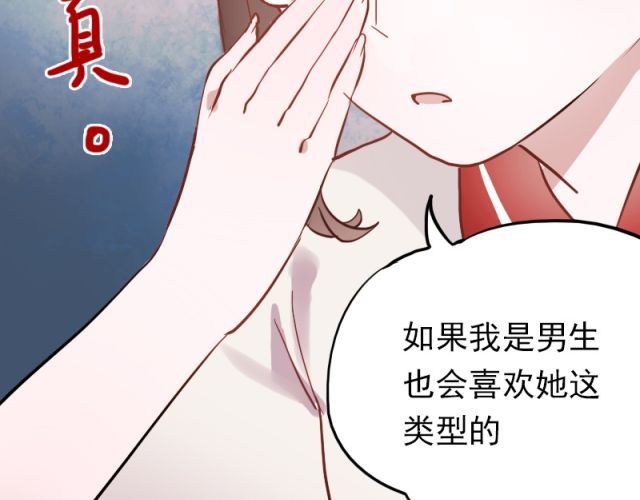 朝花惜时 第5、6话 解救 第116页