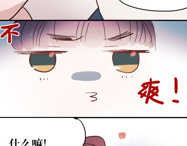 朝花惜时 第5、6话 解救 第117页