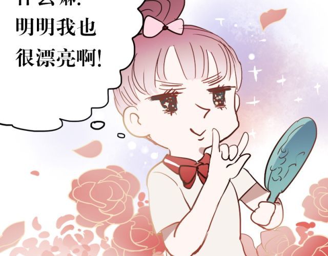 朝花惜时 第5、6话 解救 第118页