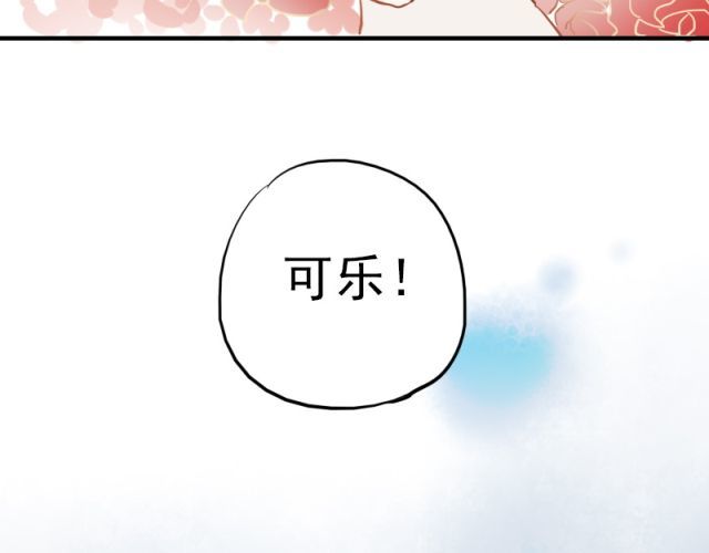 朝花惜时 第5、6话 解救 第119页