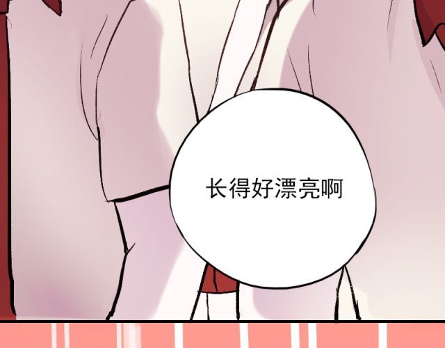 朝花惜时 第5、6话 解救 第13页
