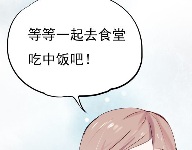 朝花惜时 第5、6话 解救 第124页