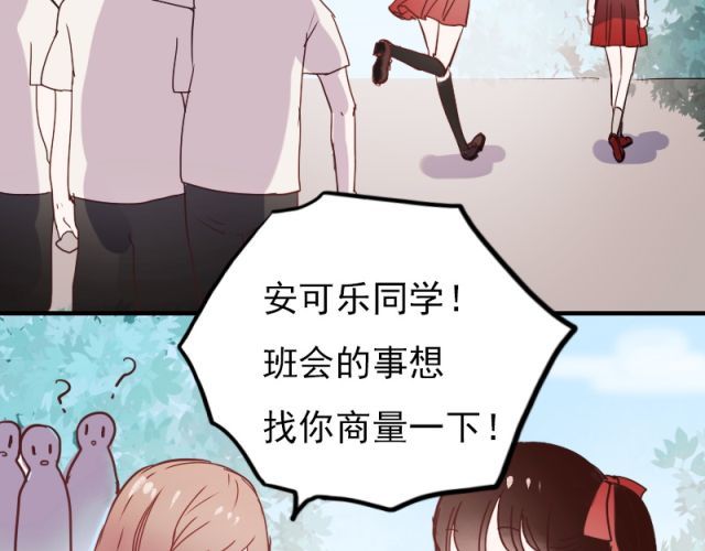 朝花惜时 第5、6话 解救 第22页