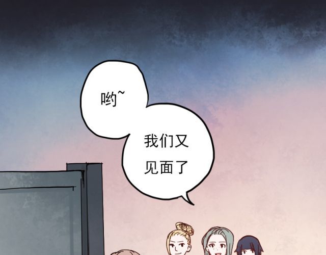朝花惜时 第5、6话 解救 第39页