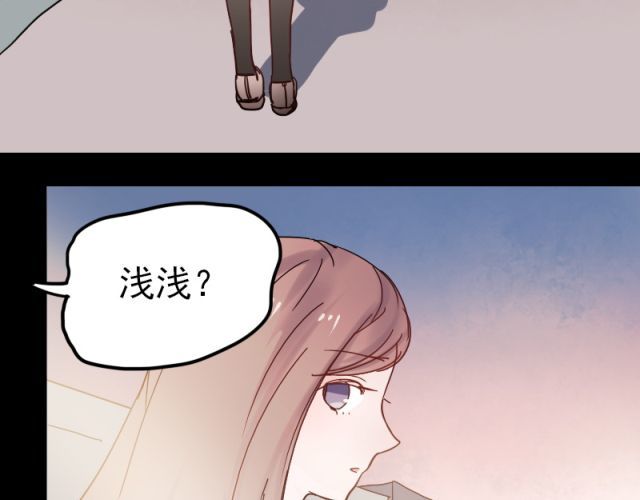 朝花惜时 第5、6话 解救 第41页