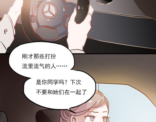 朝花惜时 第5、6话 解救 第44页