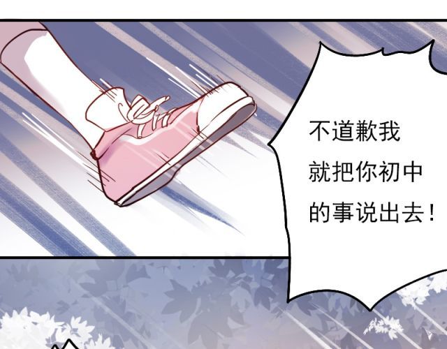 朝花惜时 第5、6话 解救 第49页