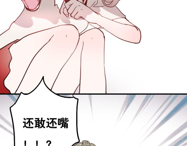 朝花惜时 第5、6话 解救 第51页