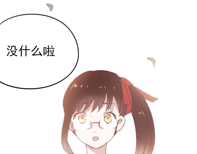 朝花惜时 第5、6话 解救 第53页