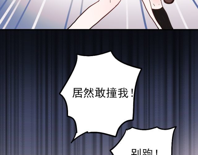 朝花惜时 第5、6话 解救 第58页
