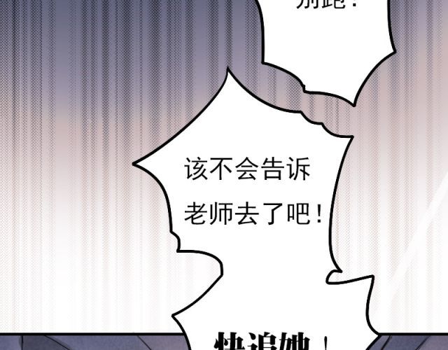 朝花惜时 第5、6话 解救 第59页