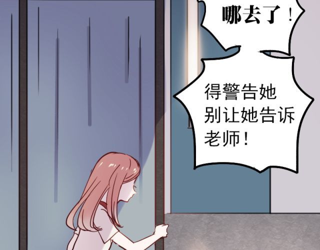 朝花惜时 第5、6话 解救 第62页