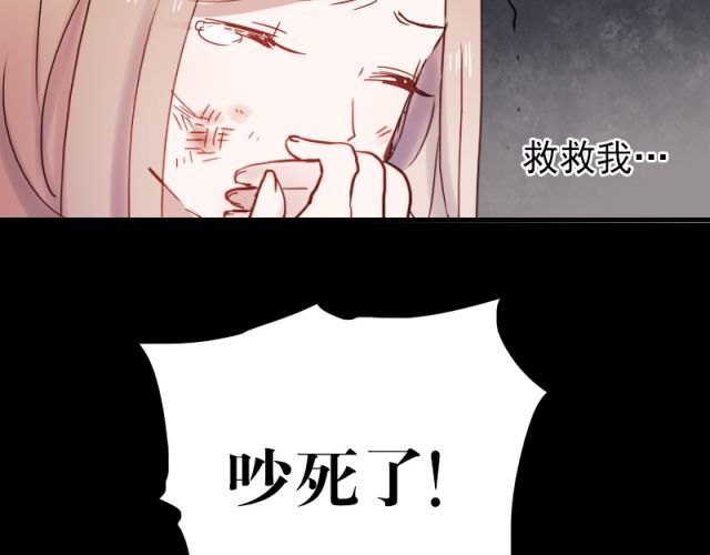 朝花惜时 第5、6话 解救 第66页