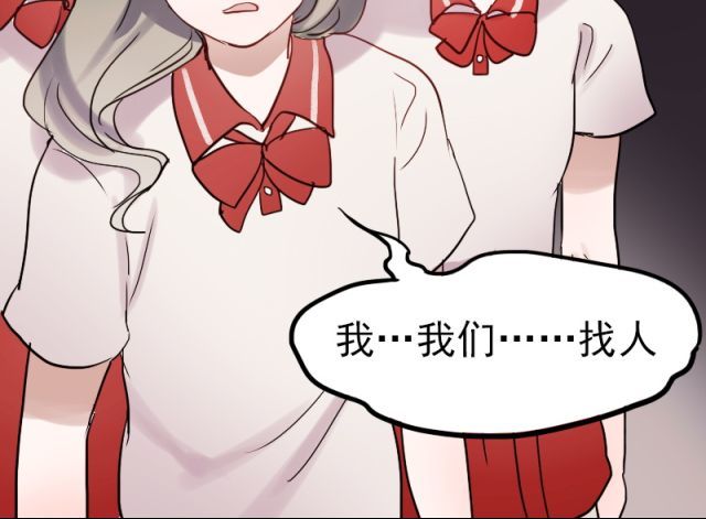 朝花惜时 第5、6话 解救 第78页