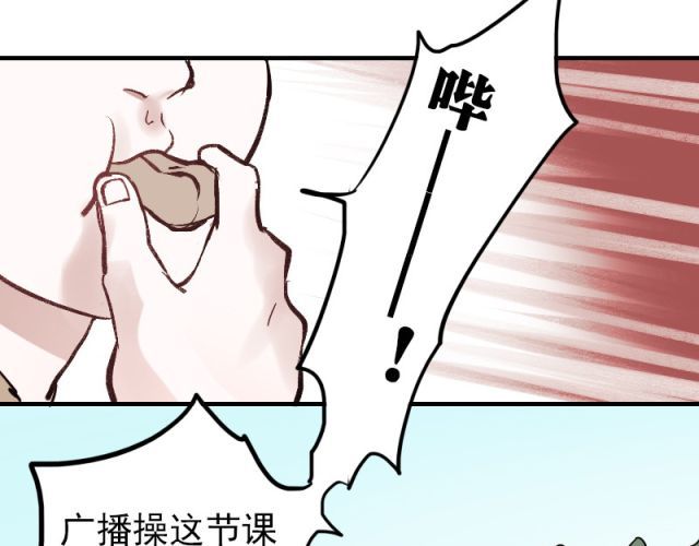 朝花惜时 第5、6话 解救 第9页