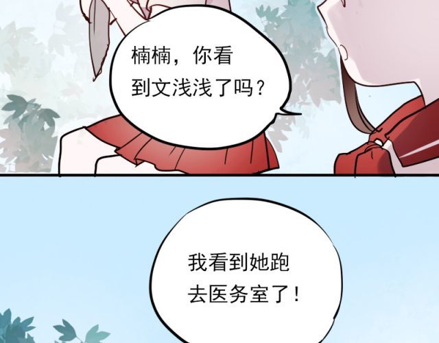 朝花惜时 第5、6话 解救 第85页