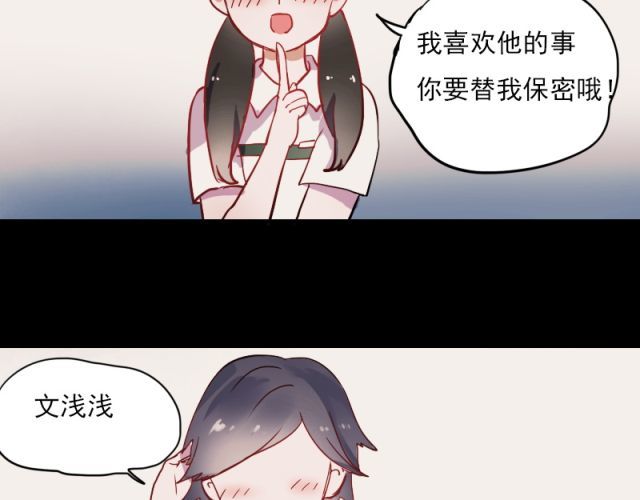 朝花惜时 第5、6话 解救 第90页