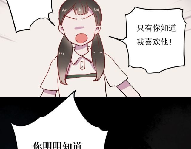 朝花惜时 第5、6话 解救 第92页