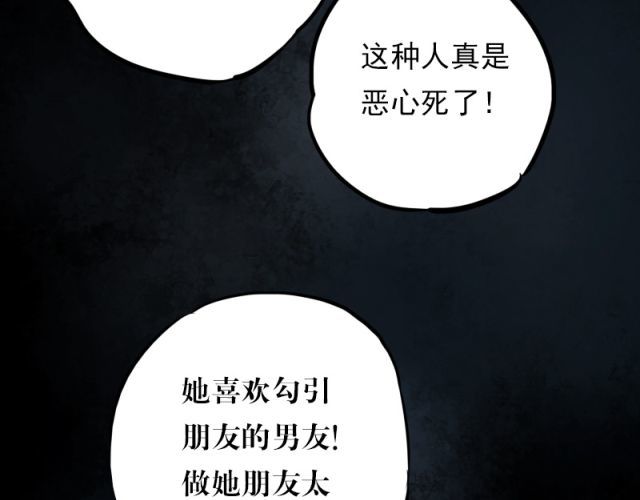 朝花惜时 第5、6话 解救 第96页
