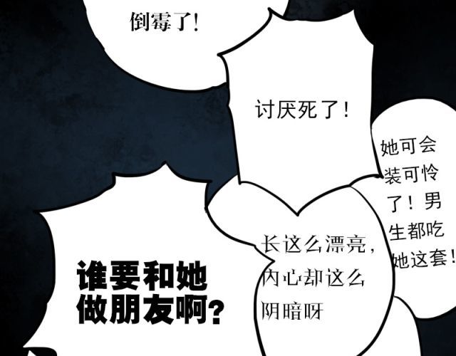 朝花惜时 第5、6话 解救 第97页