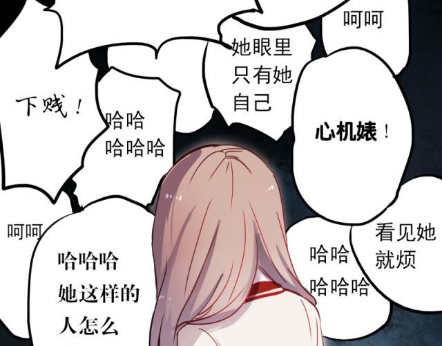朝花惜时 第5、6话 解救 第98页