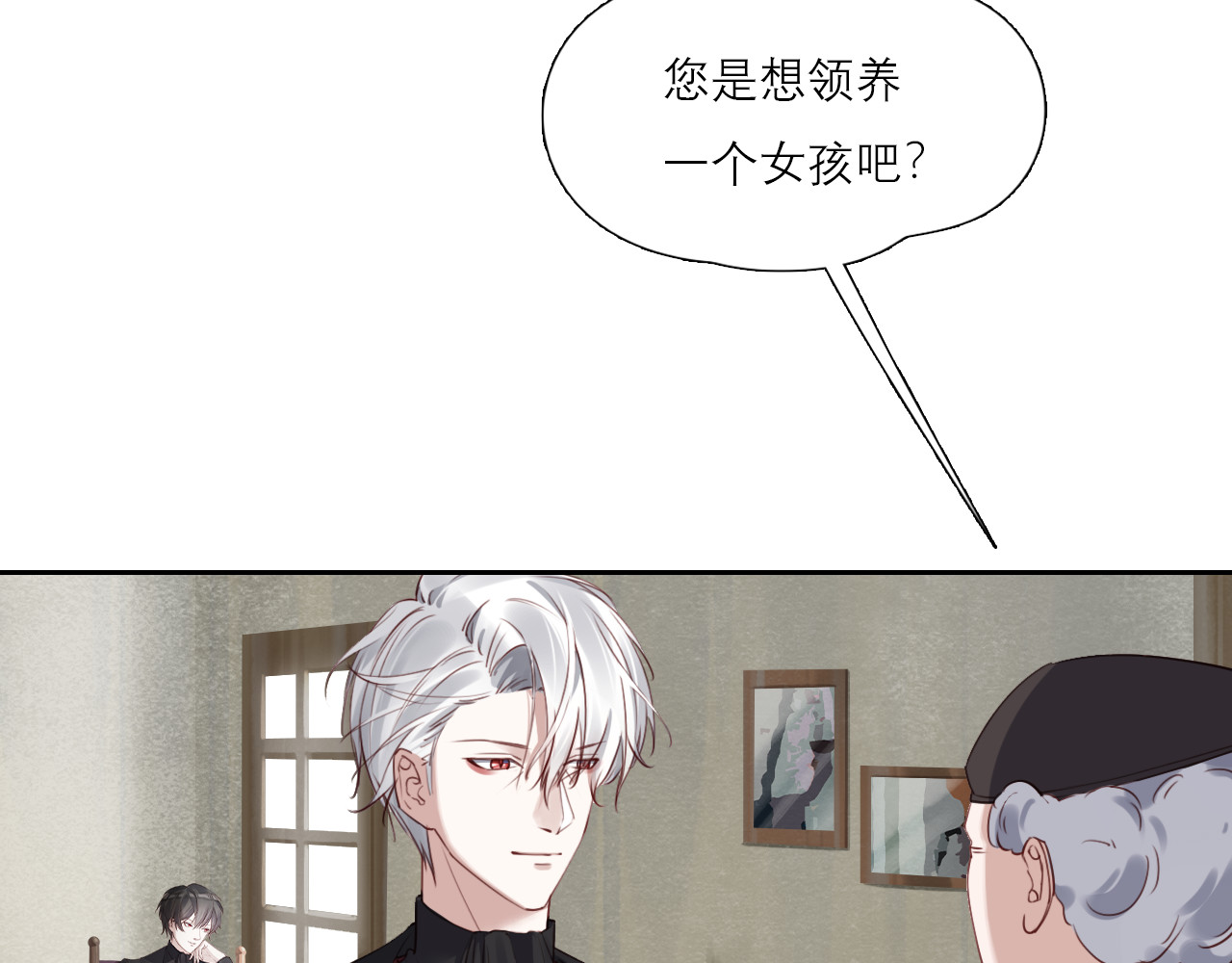 布洛德 第一话 养父、哥哥 第2页