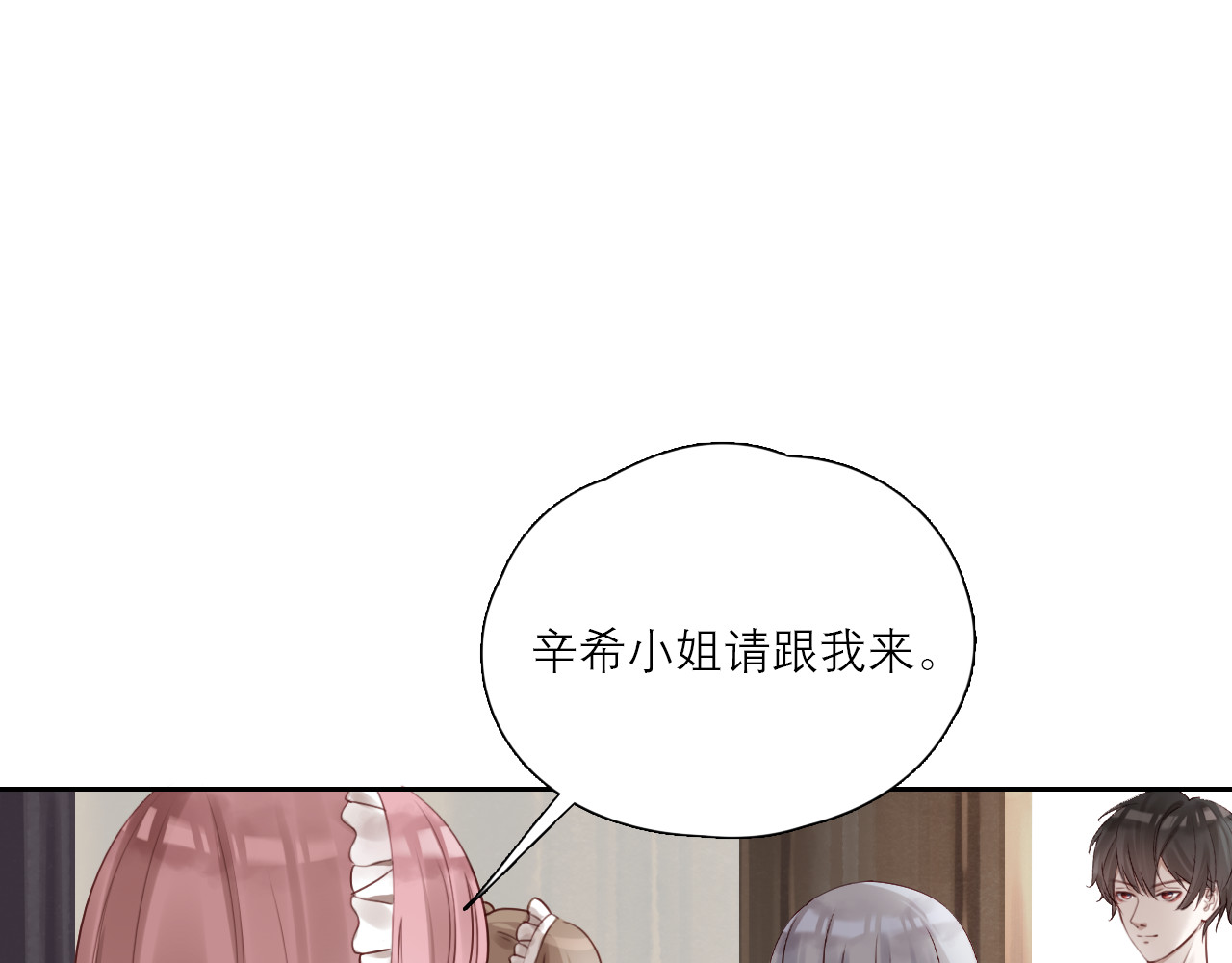 布洛德 第二话 需要帮忙吗？ 第2页