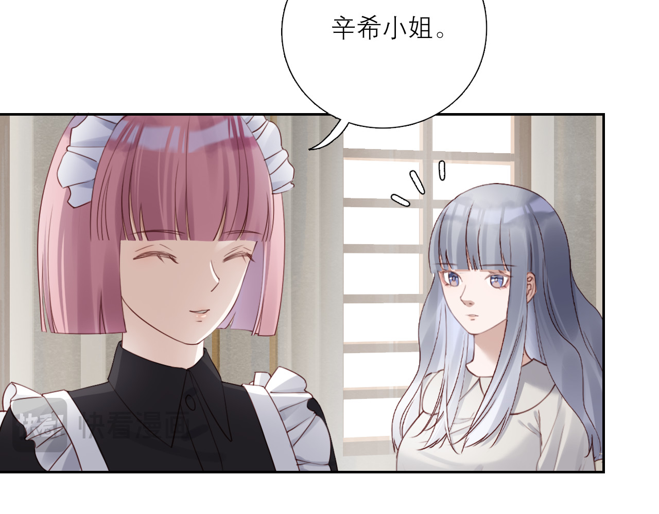 布洛德 第二话 需要帮忙吗？ 第11页