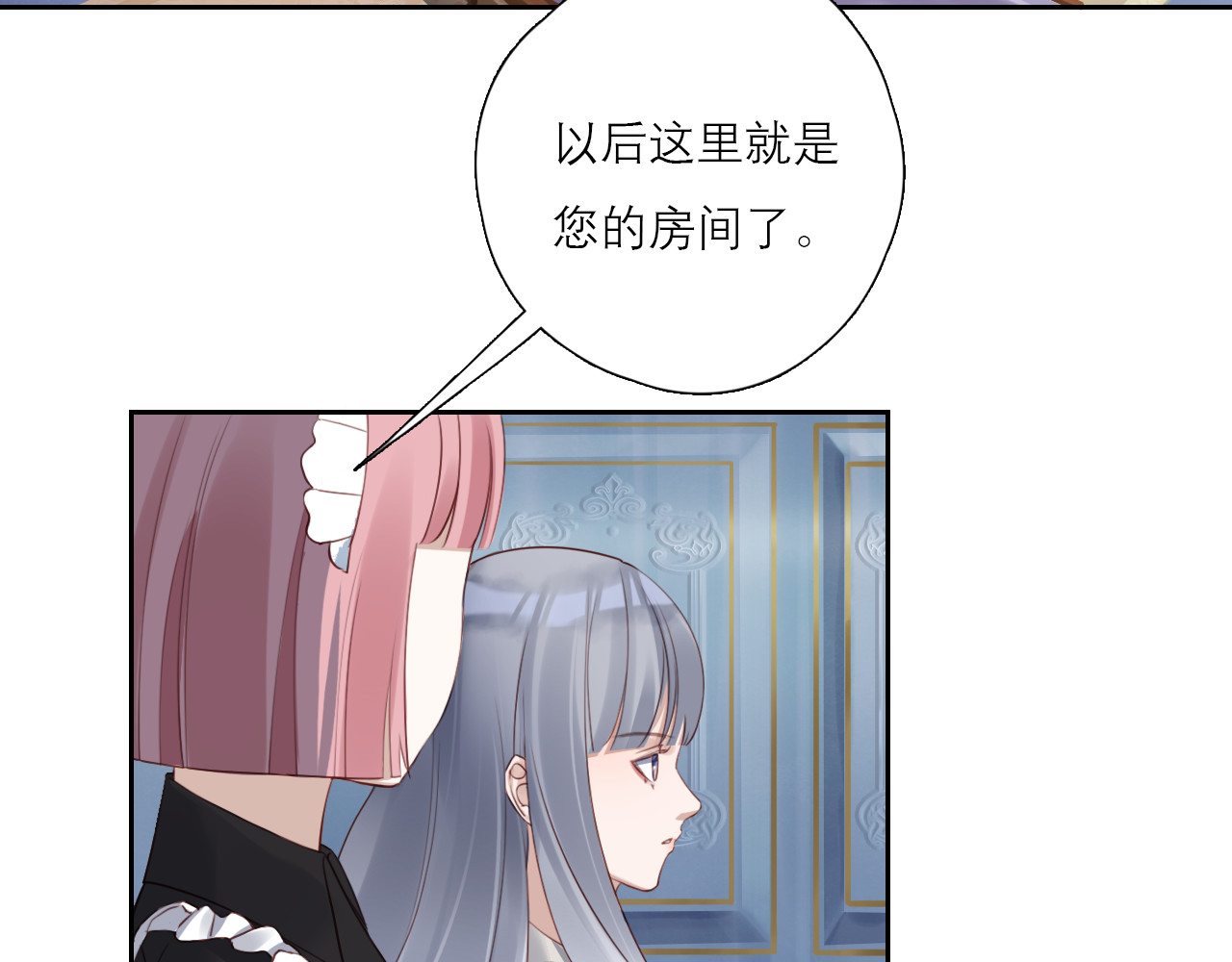 布洛德 第二话 需要帮忙吗？ 第17页