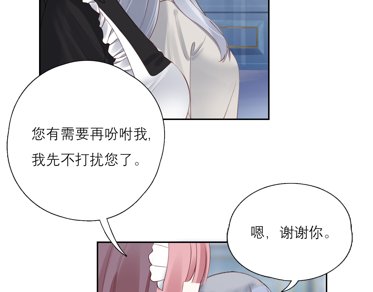 布洛德 第二话 需要帮忙吗？ 第18页