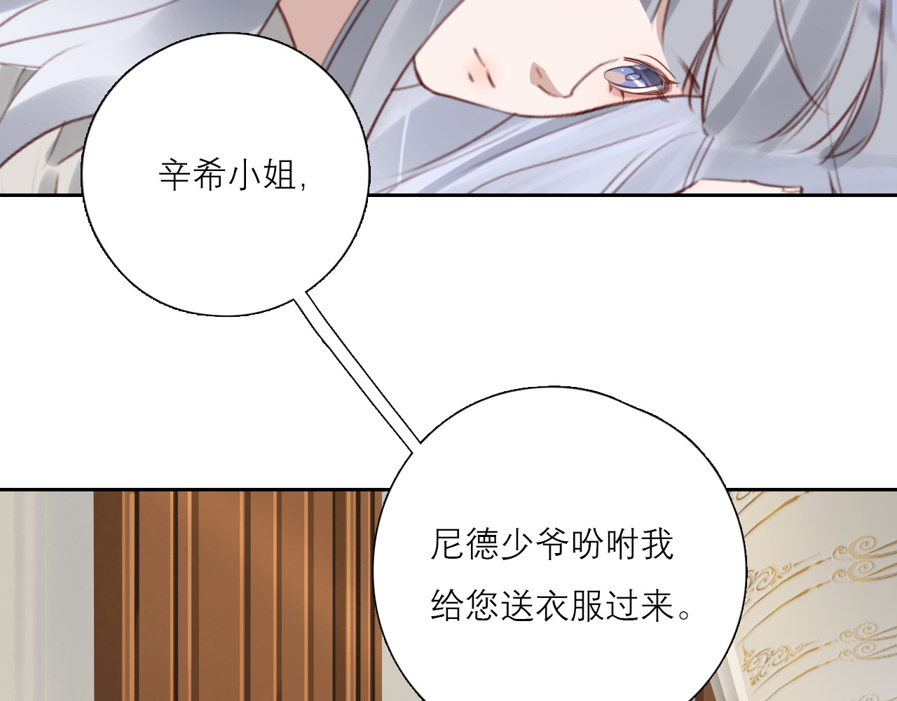 布洛德 第二话 需要帮忙吗？ 第30页