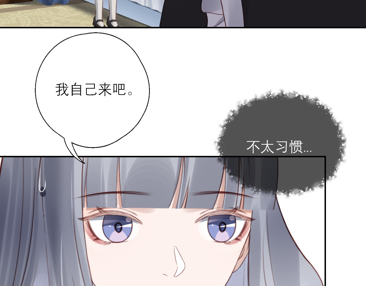 布洛德 第二话 需要帮忙吗？ 第39页