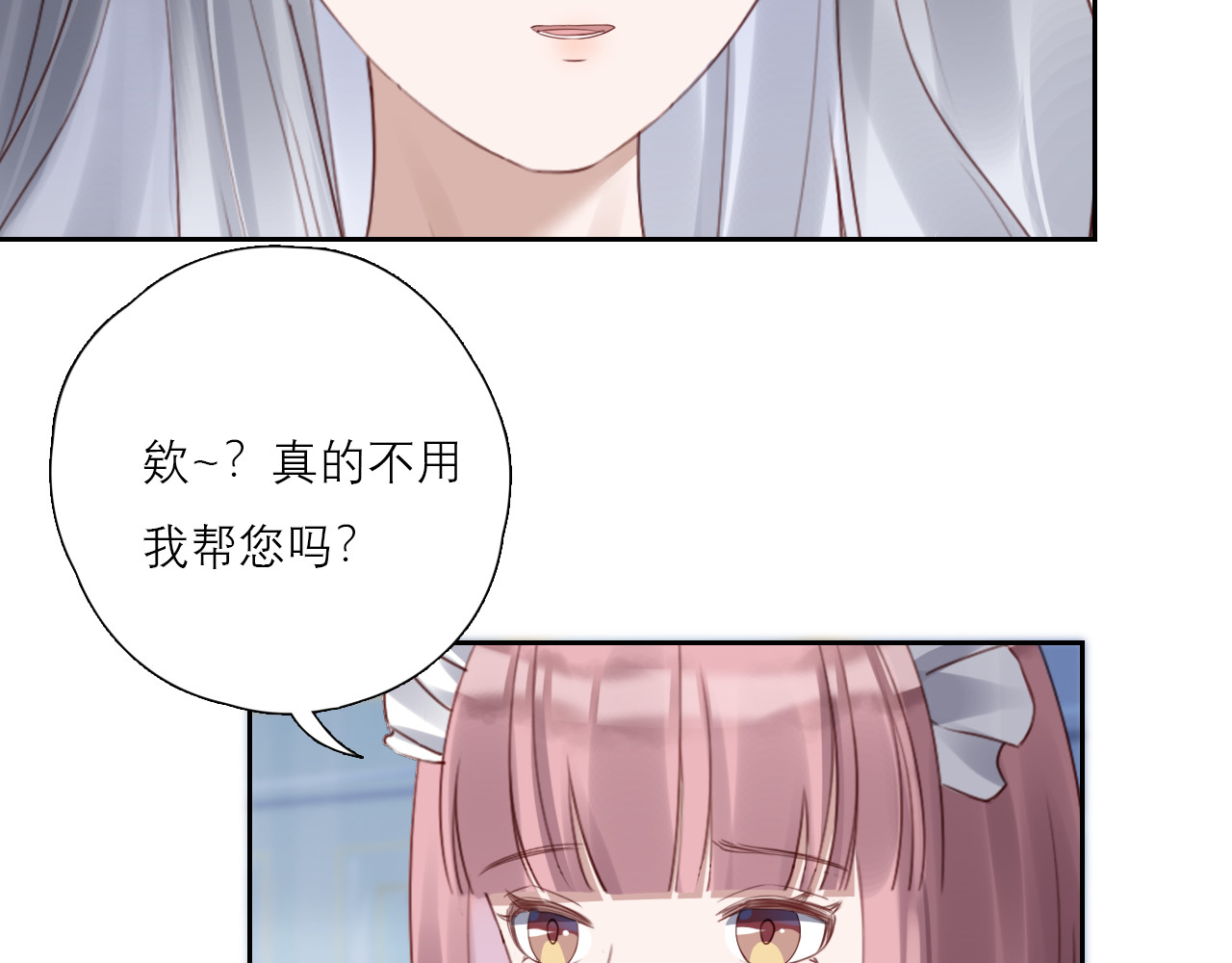 布洛德 第二话 需要帮忙吗？ 第40页