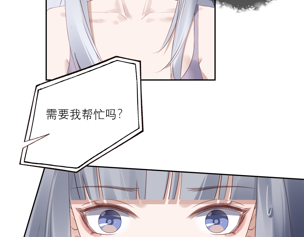 布洛德 第二话 需要帮忙吗？ 第55页