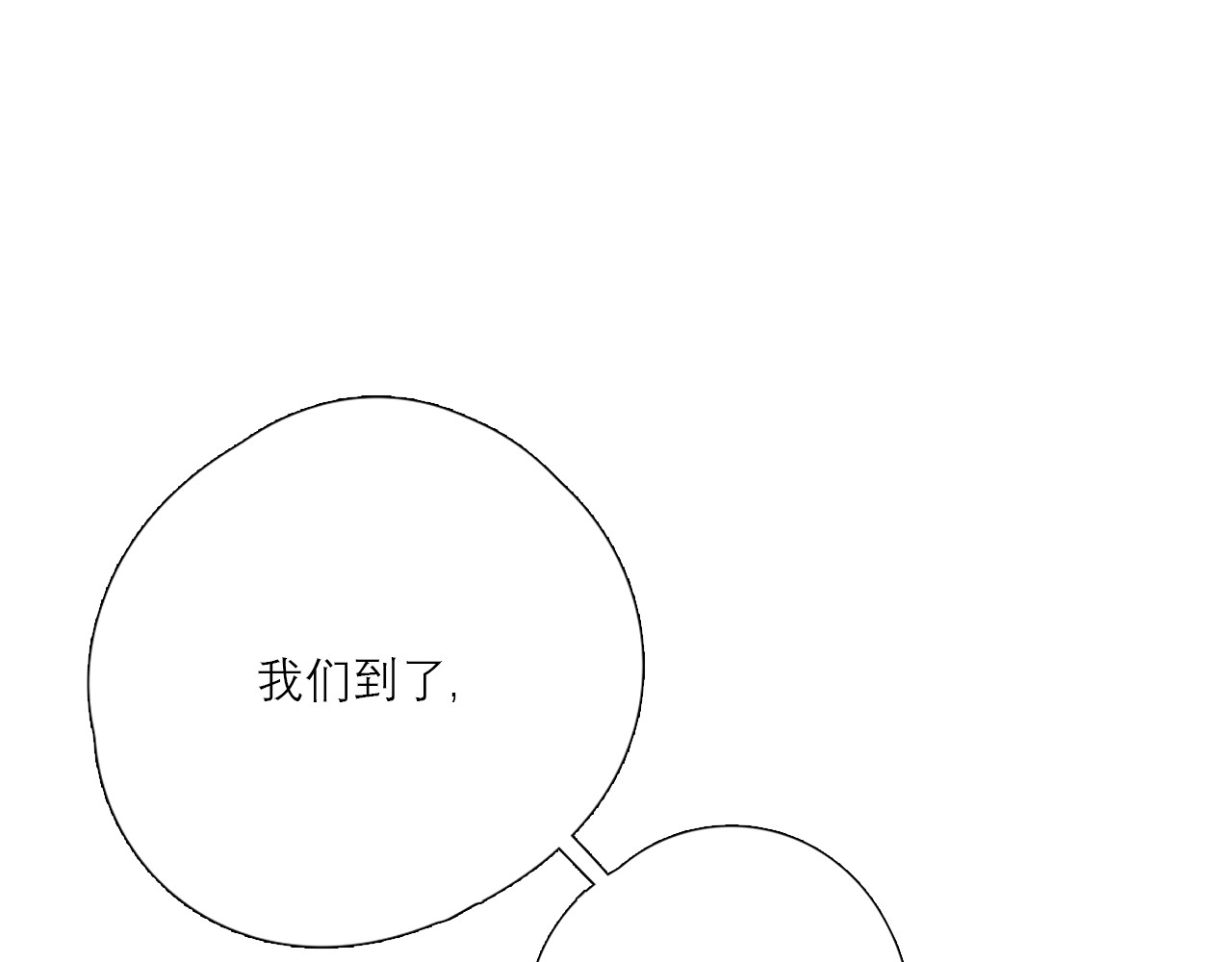 布洛德 第二话 需要帮忙吗？ 第10页