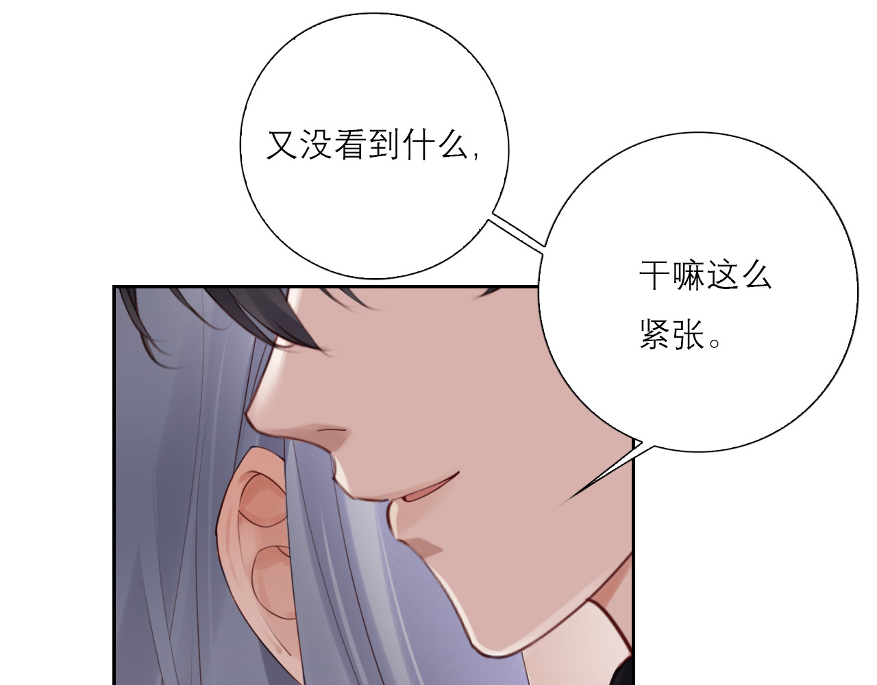 布洛德 第三话 他是谁？ 第13页