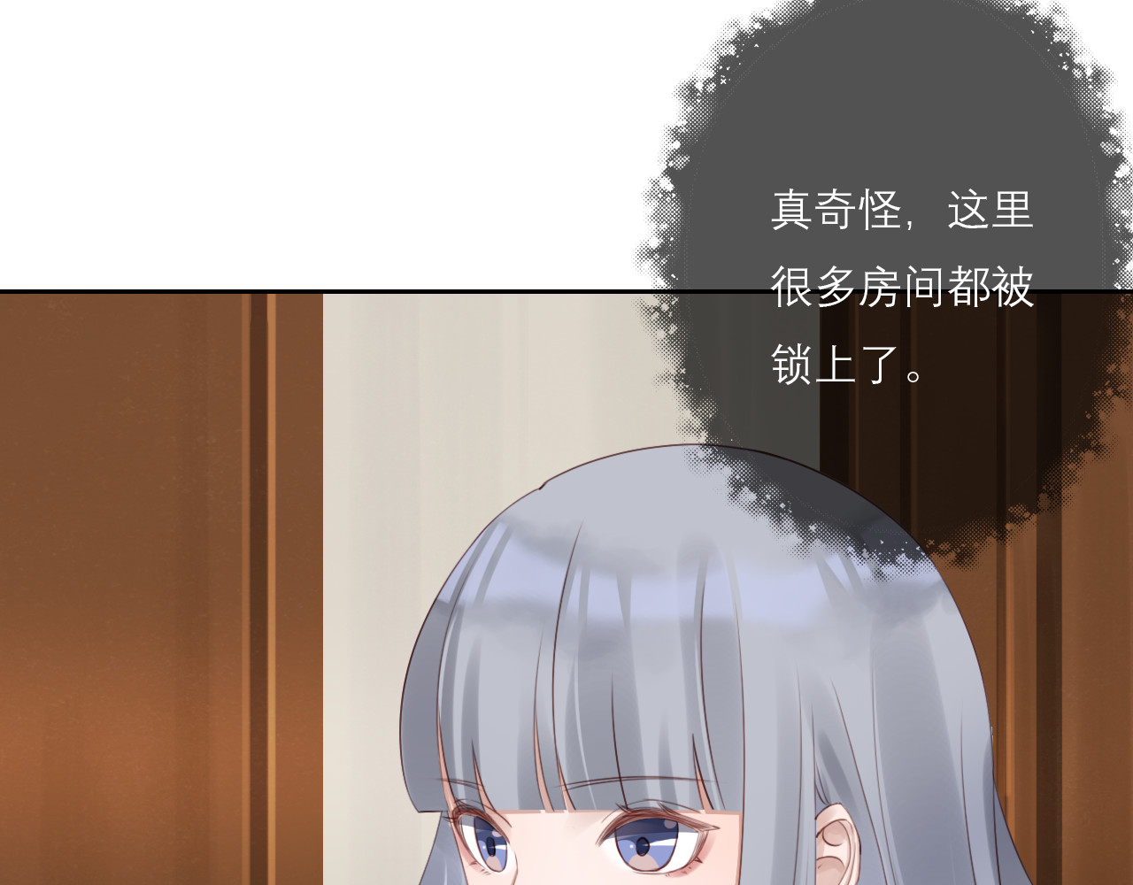 布洛德 第三话 他是谁？ 第28页