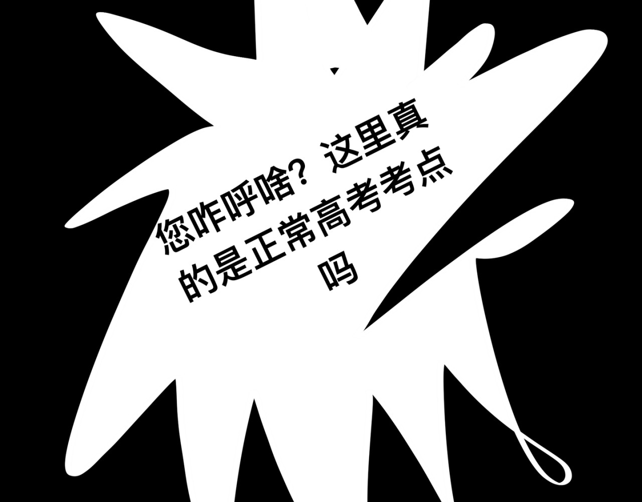 高中牲 第一话 高考里我的“双胞胎” 第25页