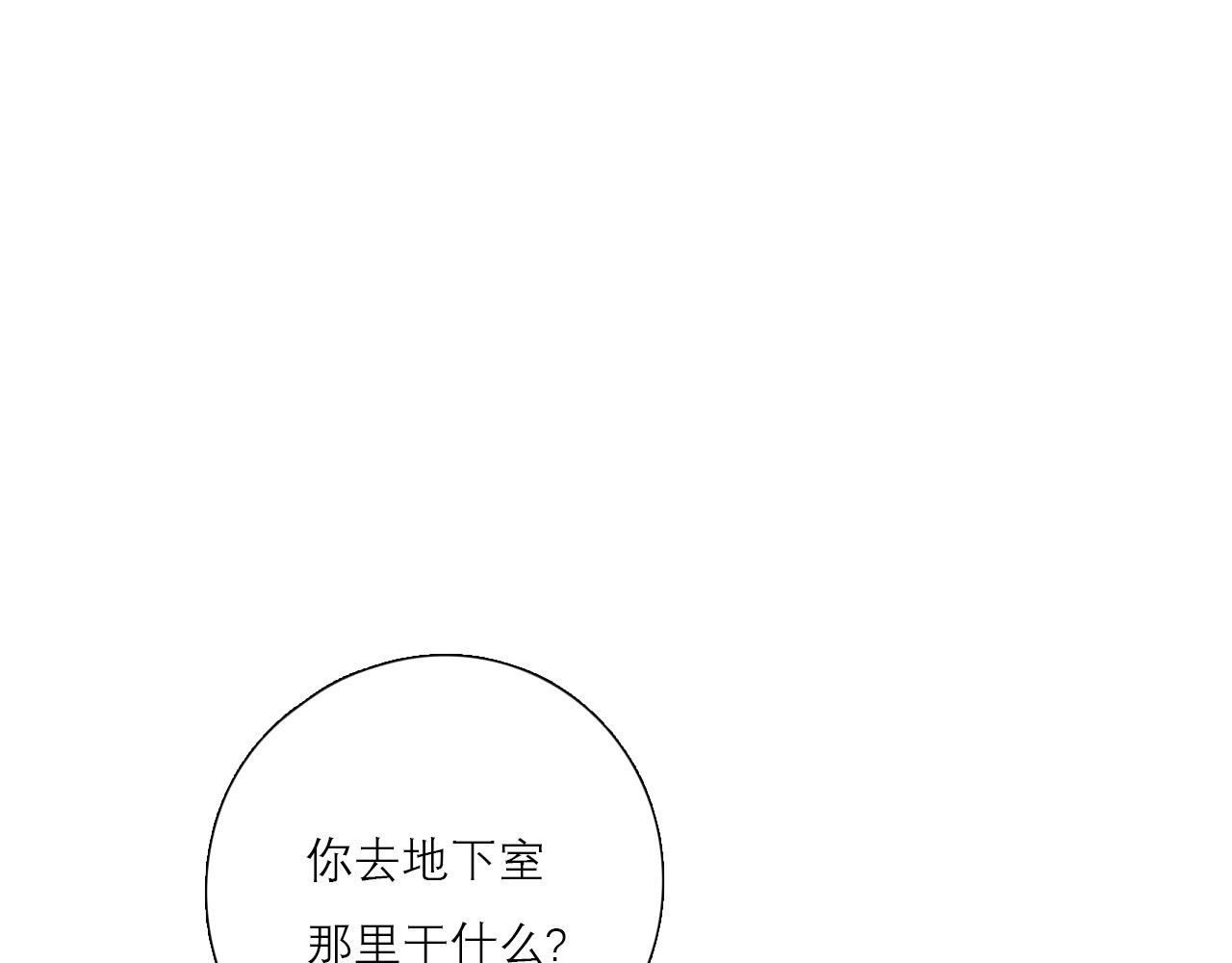 布洛德 第四话 又换衣服？ 第13页
