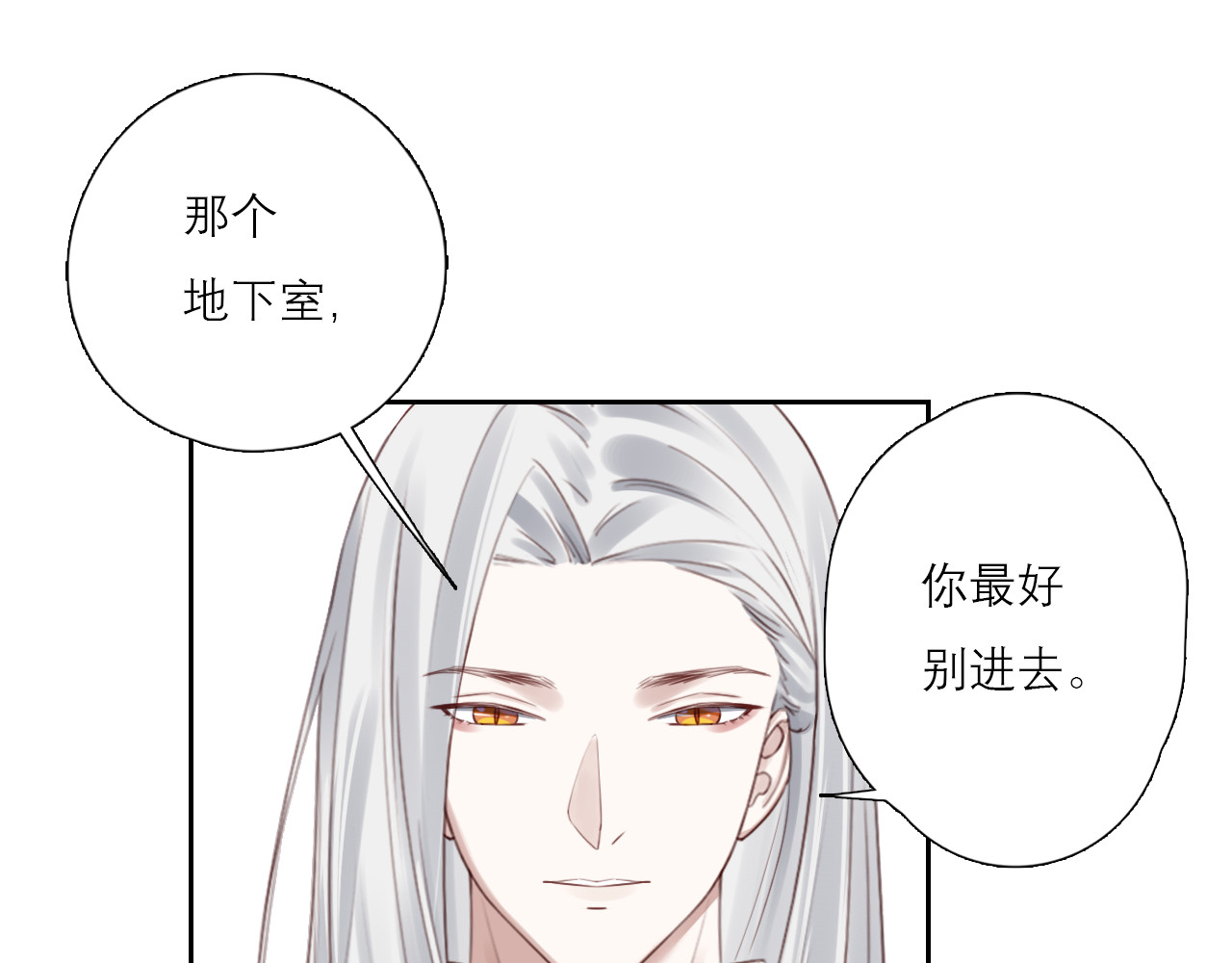 布洛德 第四话 又换衣服？ 第19页