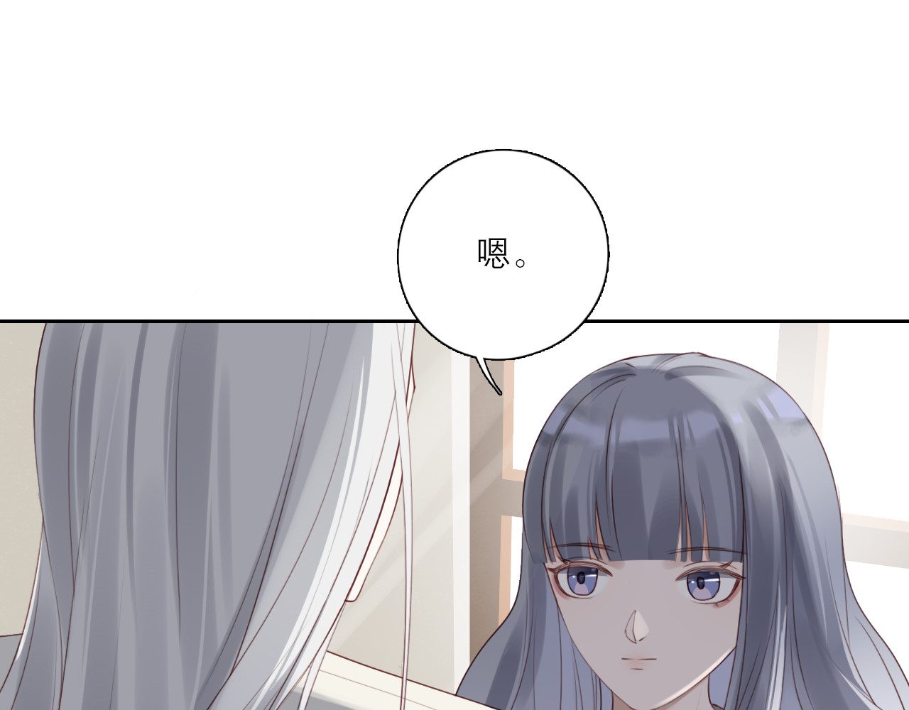 布洛德 第四话 又换衣服？ 第27页