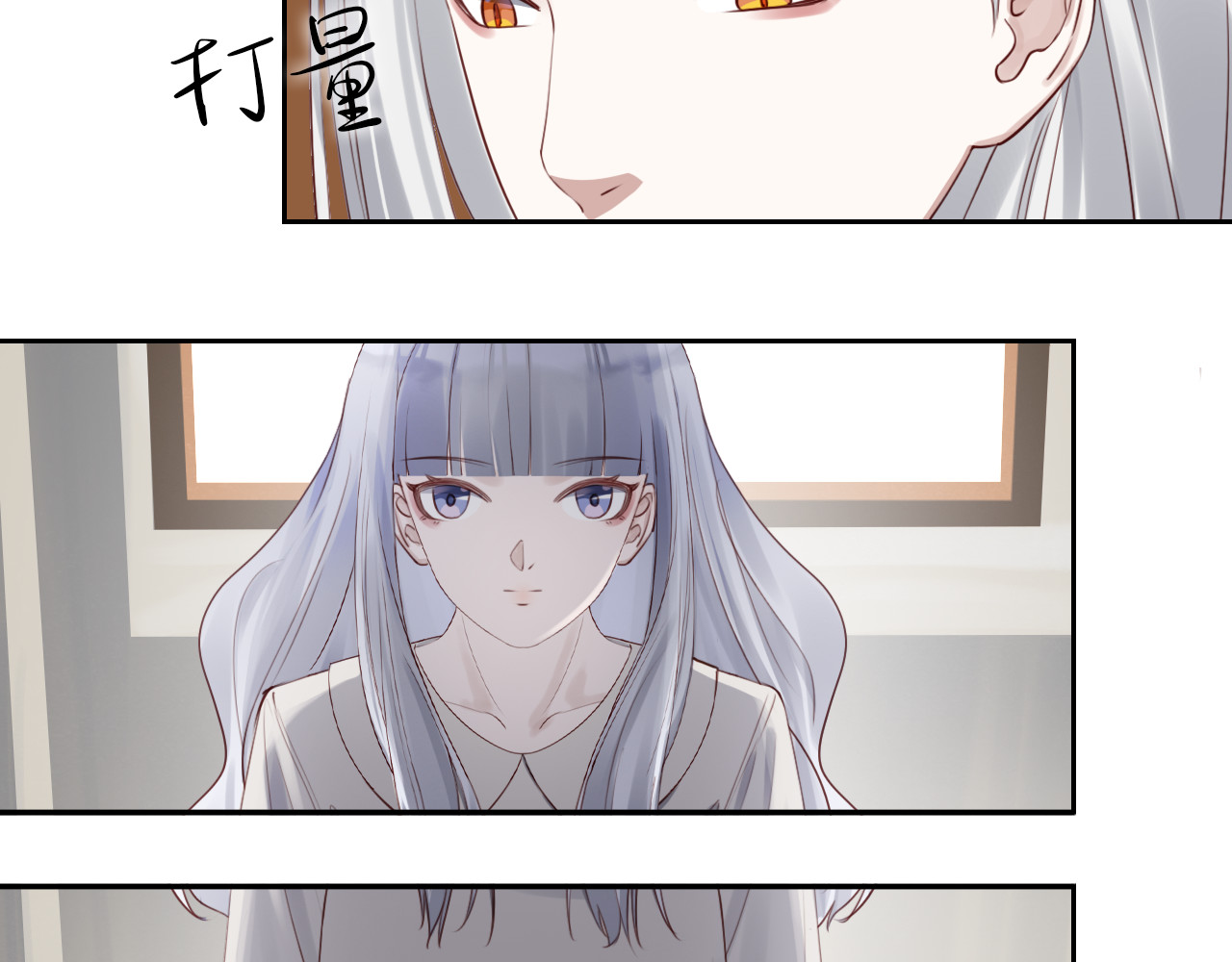 布洛德 第四话 又换衣服？ 第31页