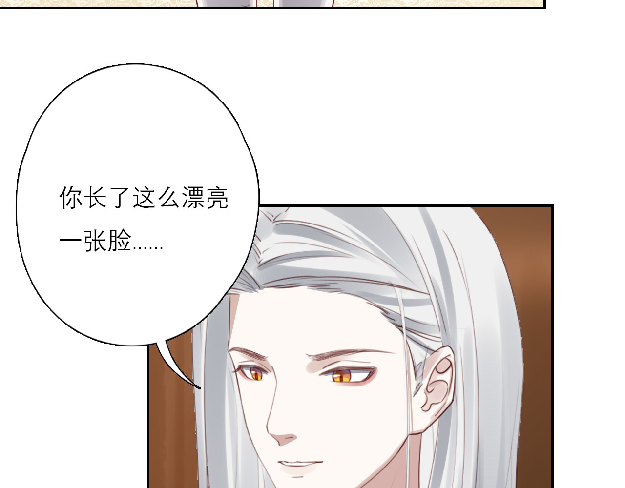布洛德 第四话 又换衣服？ 第33页