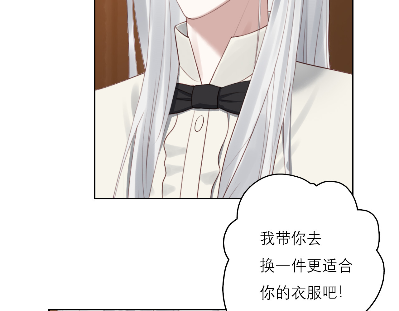 布洛德 第四话 又换衣服？ 第34页