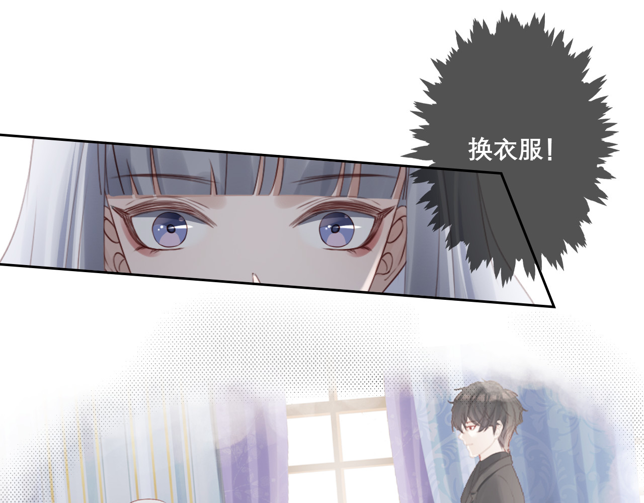 布洛德 第四话 又换衣服？ 第36页