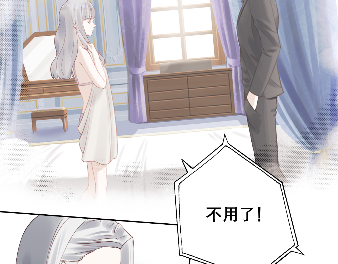 布洛德 第四话 又换衣服？ 第37页