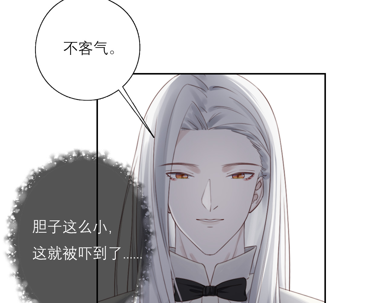 布洛德 第四话 又换衣服？ 第5页